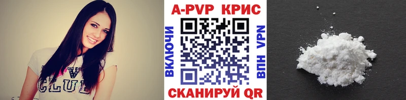 Купить  Петропавловск-Камчатский  А ПВП кристаллы 