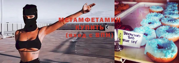 метамфетамин Нефтекумск