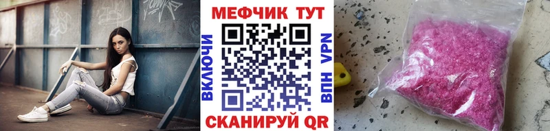 Купить где  Петропавловск-Камчатский  Меф 4 MMC 