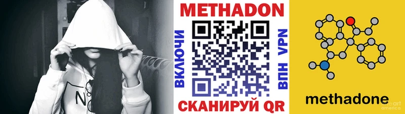 Купить где  Петропавловск-Камчатский  Метадон белоснежный